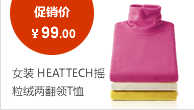 女装 HEATTECH摇粒绒两翻领T恤